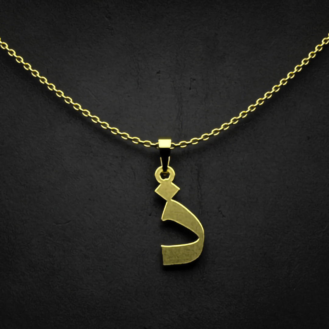 گردنبند طلا 18 عیار زنانه مدوپد مدل حرف ذ کد I3-1-1299