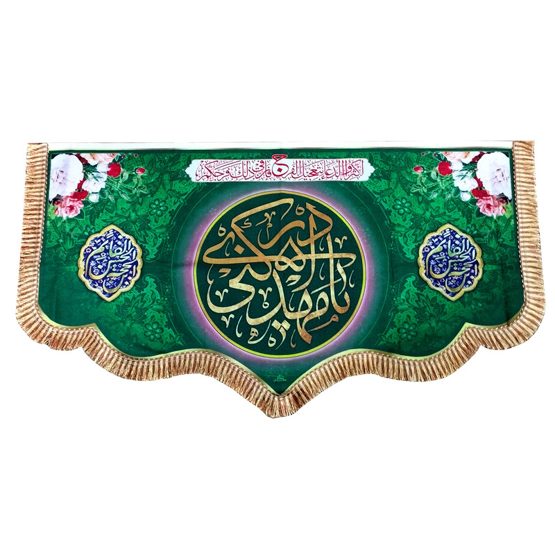 پرچم مدل نیمه شعبان طرح یامهدی ادرکنی