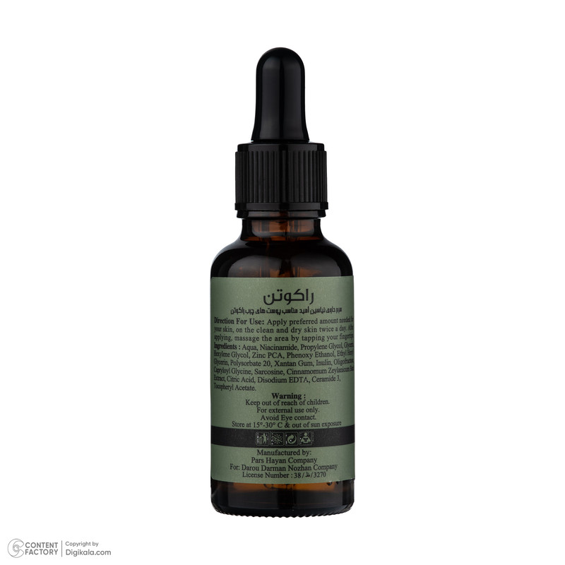 سرم پوست راکوتن مدل نیاسینامید سازگار با پوست‌های چرب حجم 30 میلی لیتر
