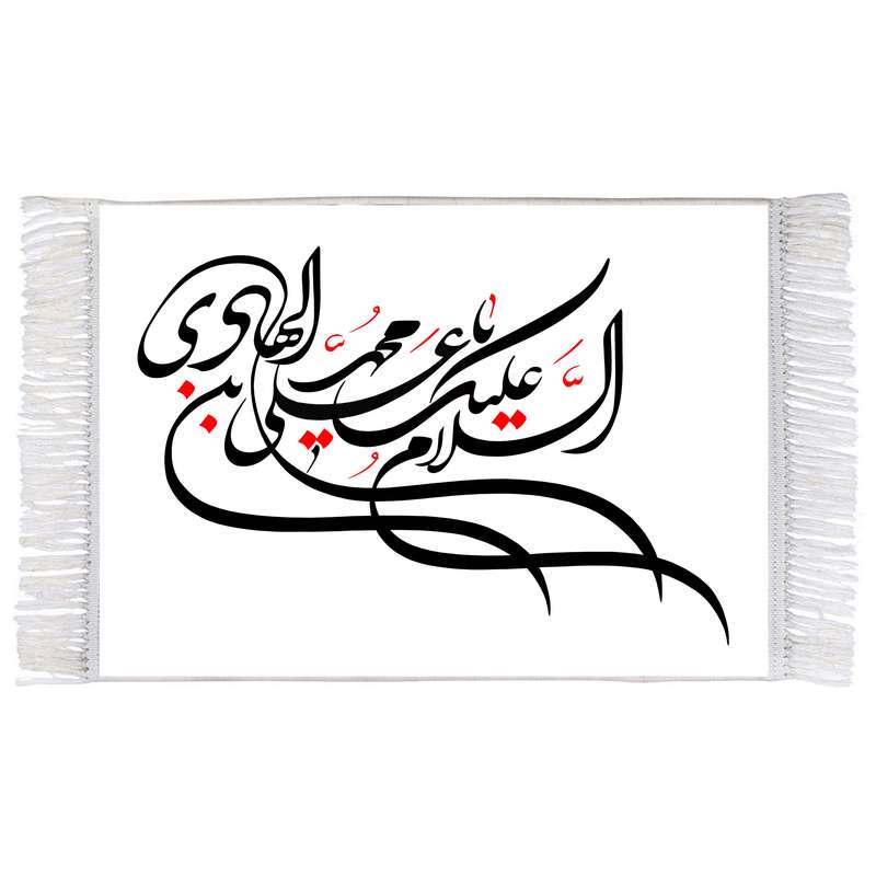 فرش ماشینی دیوارکوب اطلس آبی طرح سلام علیک یا علی بن محمد هادی مدل T3107