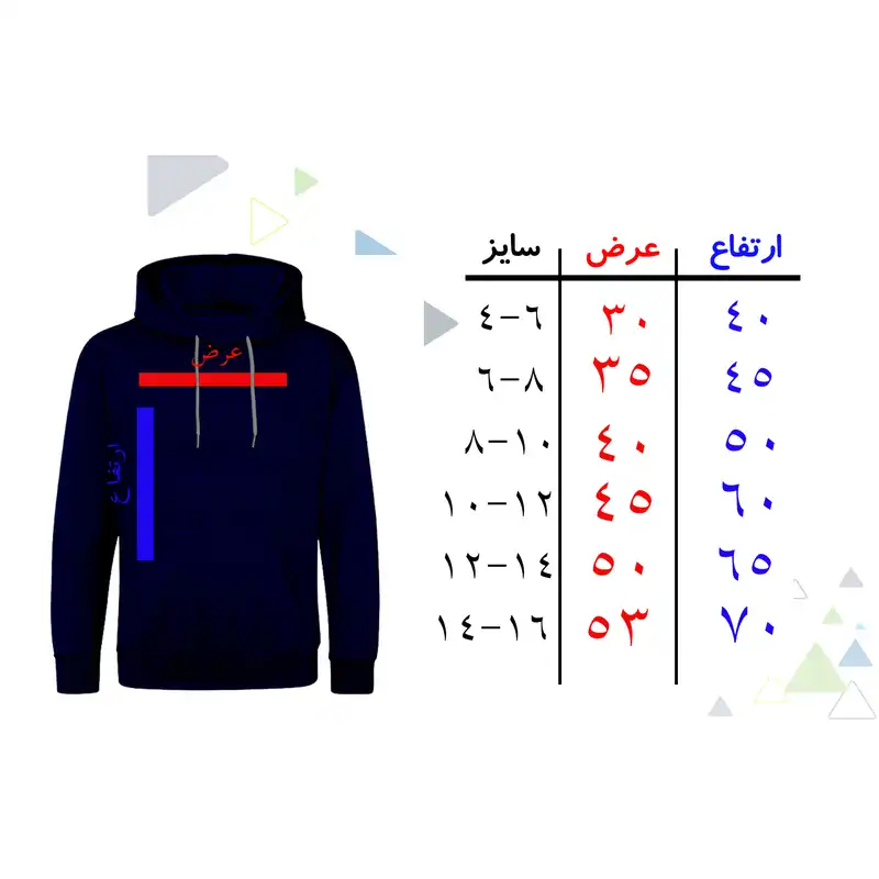 سویشرت پسرانه کد F02