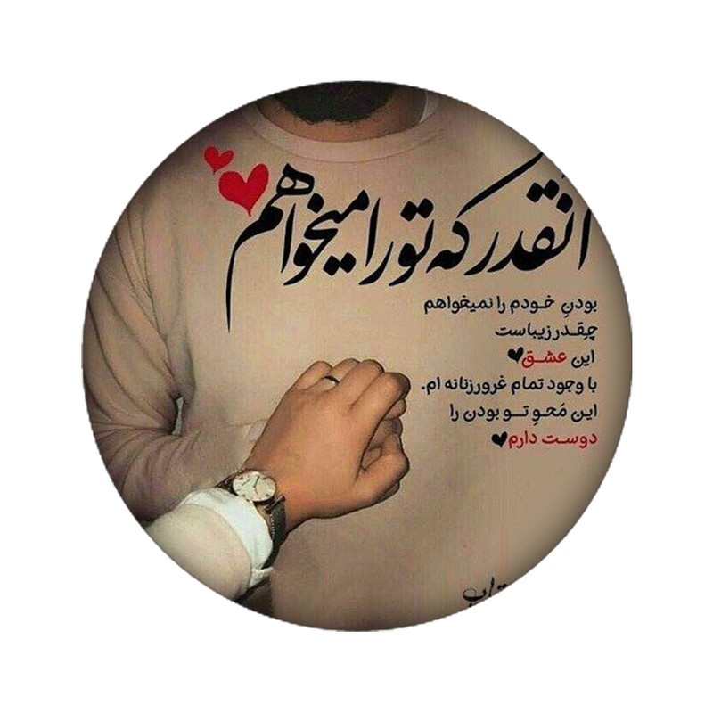 استیکر تزئینی موبایل مدل عاشقانه کد 3918