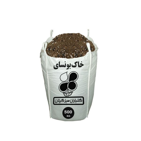 خاک بونسای گلباران سبز گیلان مدل GPB-BO3 وزن 500 کیلوگرم