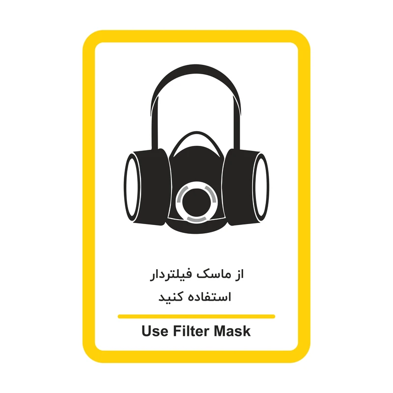  برچسب ایمنی طرح لزوم استفاده از ماسک فیلتردار مدل HSE 014 بسته 2 عددی