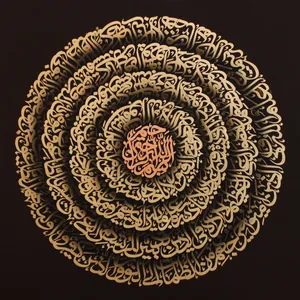 تابلو نقاشی خط طرح آیه الکرسی کد 400B0402