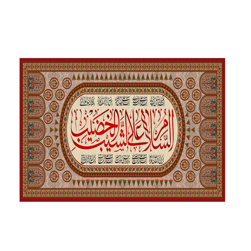 پرچم مدل السلام علی الشیب الخضیب کد PK116