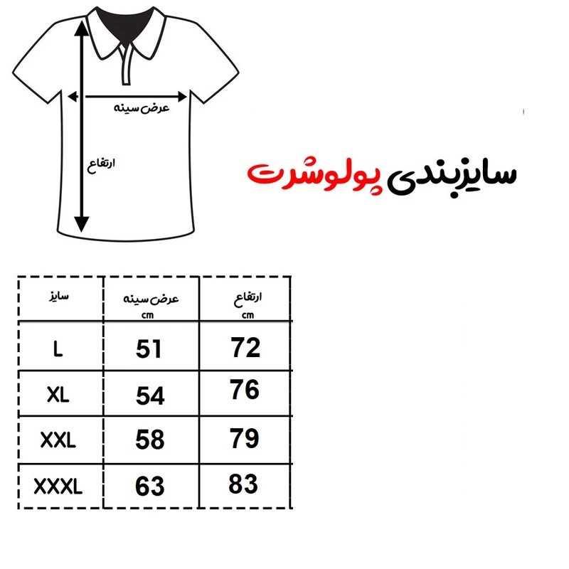 پولوشرت آستین کوتاه مردانه سارزی مدل Pol__s.e.f