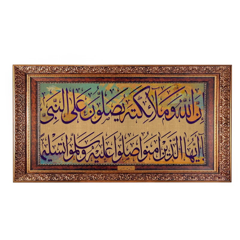 تابلو فرش ماشینی نقش نگار رضوی طرح آیه کد 2543CB
