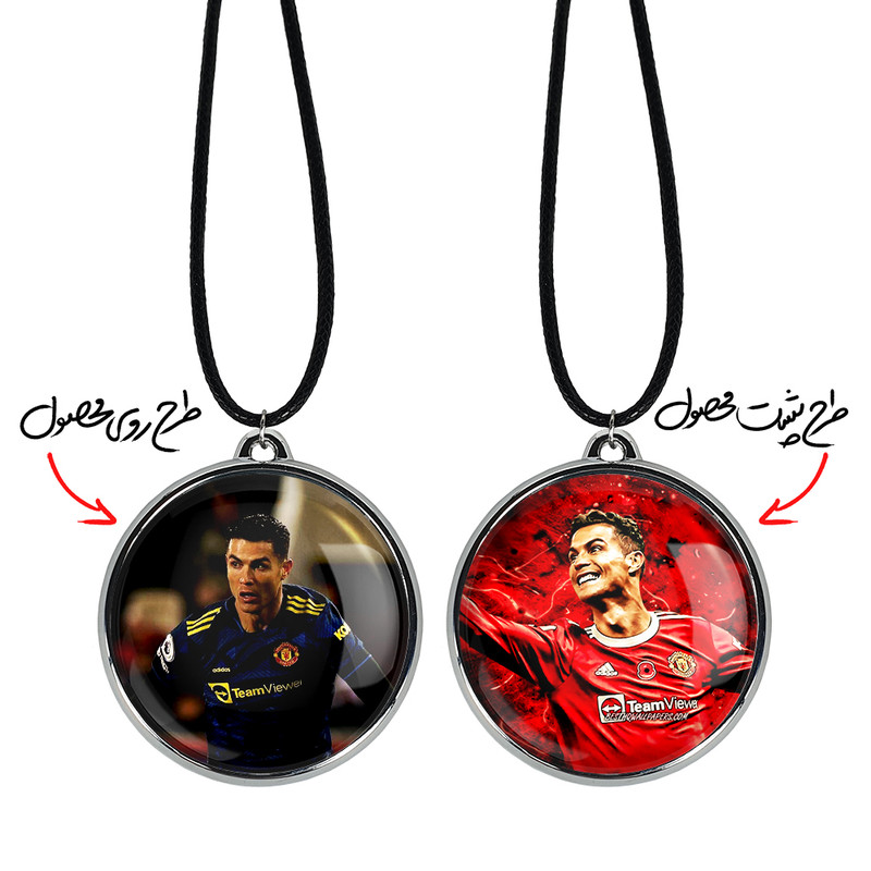 گردنبند خندالو مدل کریستیانو رونالدو کد 1392613934 گردنبند خندالو مدل کریستیانو رونالدو کد 1392613934