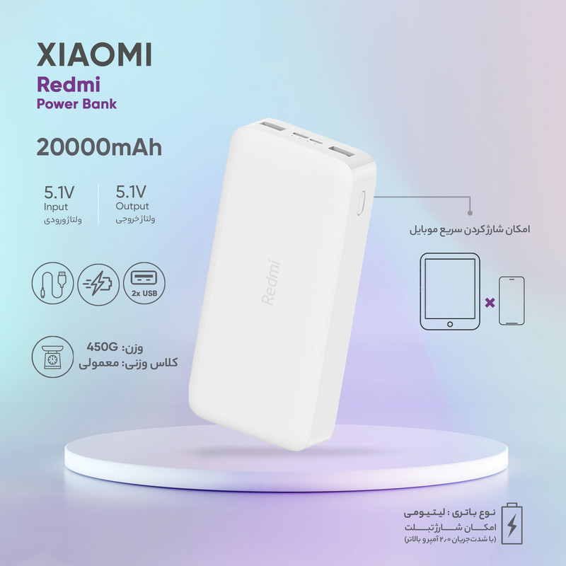 قیمت و خرید پاوربانک شیائومی مدل Redmi ظرفیت 20000 میلی آمپرساعت به ...