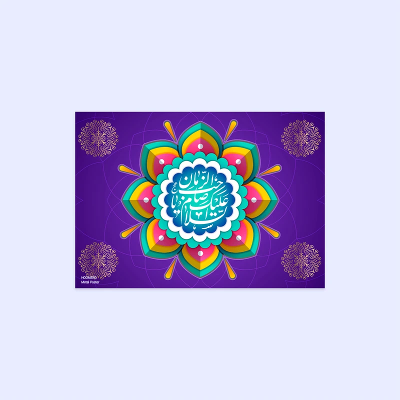 پوستر هومرو مدل فلزی طرح مذهبی کد PS136