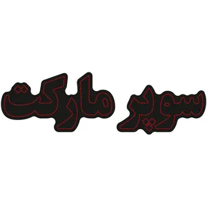 تابلو ال ای دی کد 10326