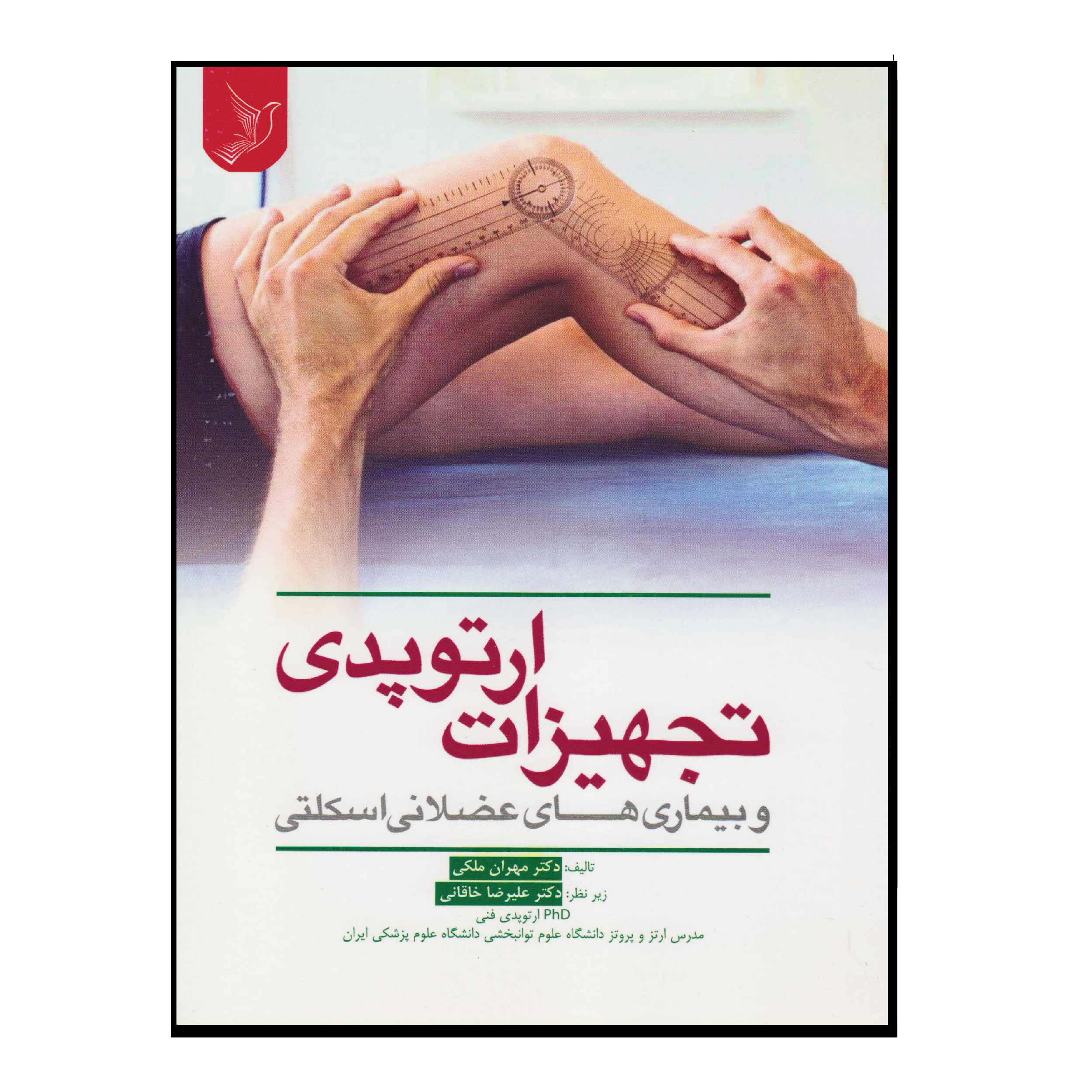 عکس شماره 2