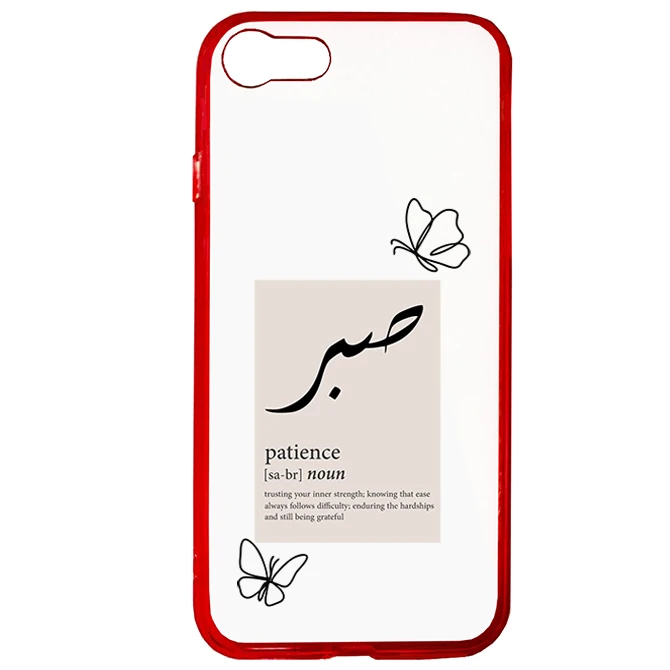 کاور طرح صبر مناسب برای گوشی موبایل اپل IPhone 7 / 8  Plus