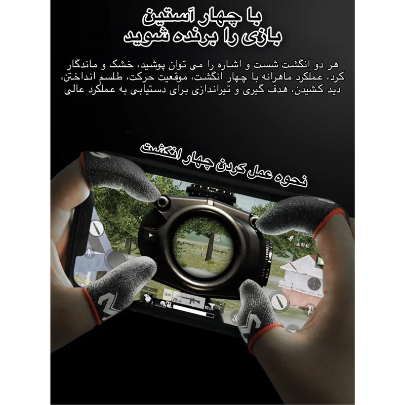 آستین کنترل کننده انگشت ممو مدل MEMO S7 PRO به همراه جعبه فلزی