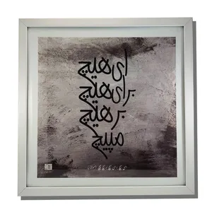 تابلو نقاشی خط شین آرت کد 007
