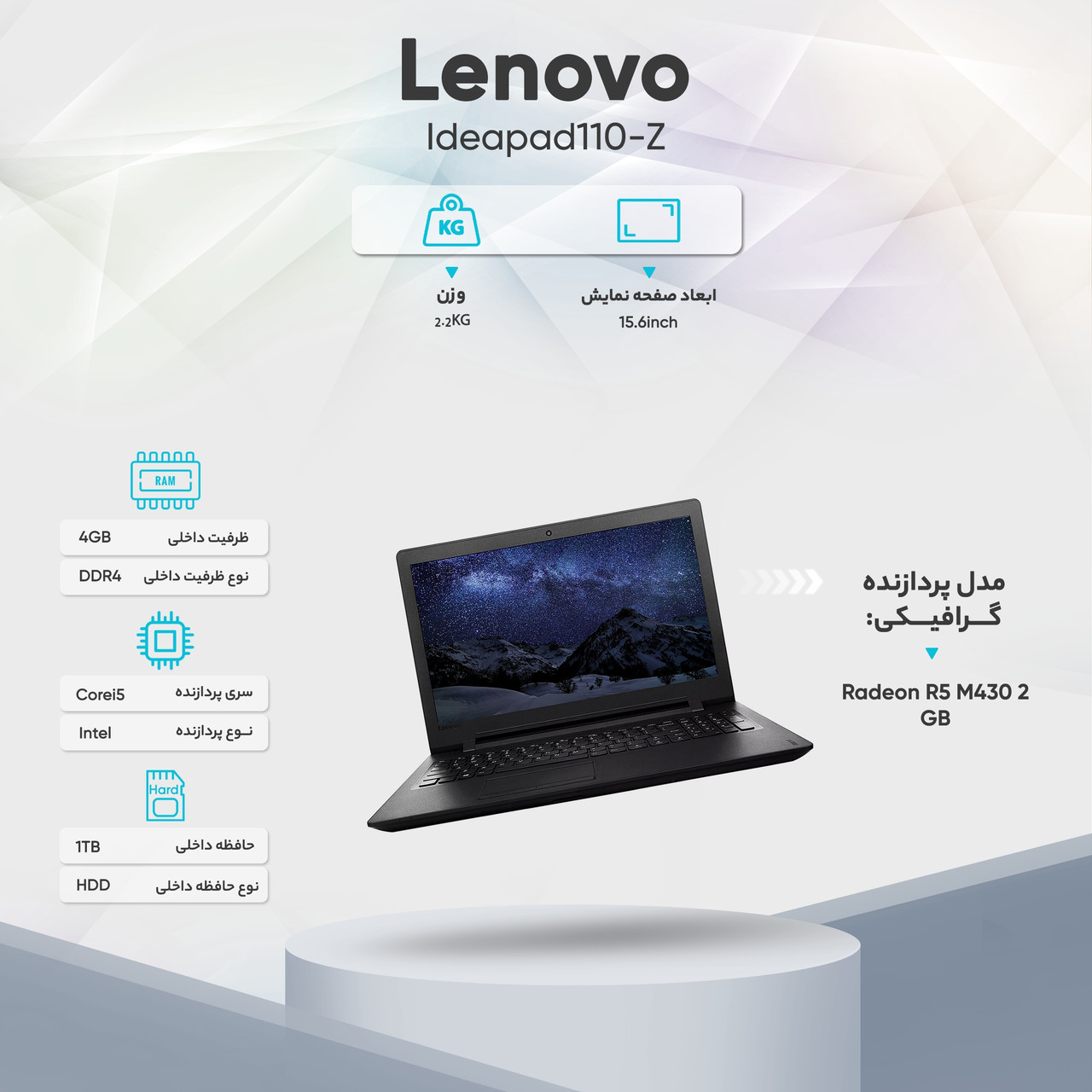 لپ تاپ 15 اینچی لنوو مدل Ideapad 110 - Z