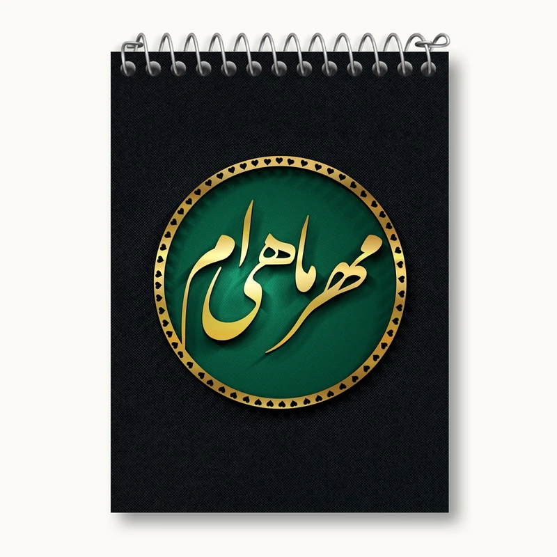 دفتر یادداشت 50 برگ خندالو مدل ماه تولد مهر کد 2291