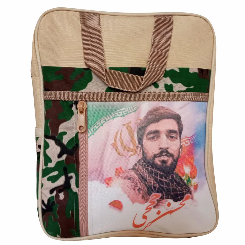کیف رودوشی طرح شهید حججی