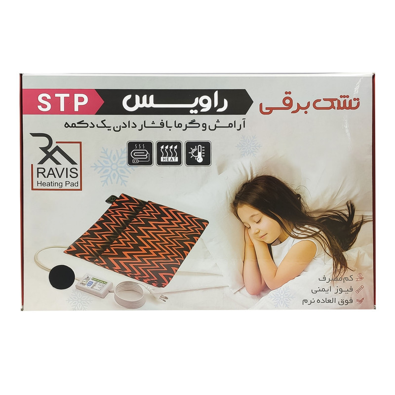 تشک برقی راویس مدل MRKH-STP7050
