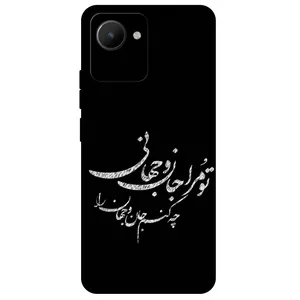 Megafone Typography 2388 Cover For Realme C30 / C30S