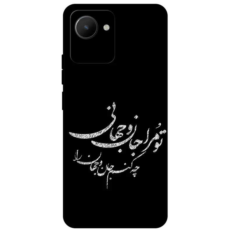 کاور مگافون طرح تایپوگرافی مدل 2388 مناسب برای گوشی موبایل ریلمی C30 / C30S