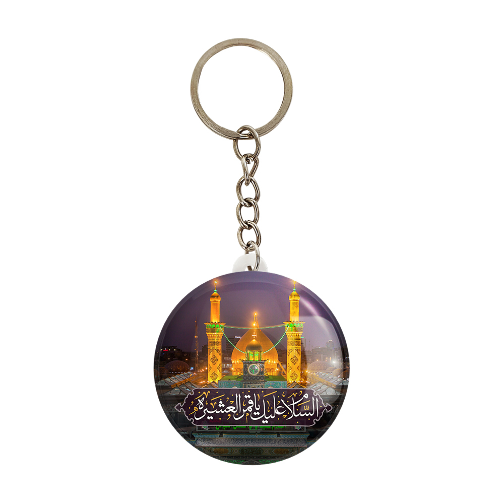 جاکلیدی خندالو مدل محرم و اربعین السلام علیک یا قمر العشیره کد 7616 بسته 49 عددی
