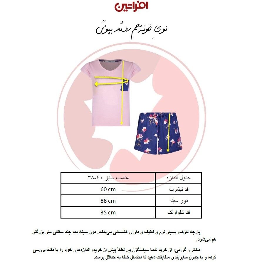 ست تی شرت و شلوارک زنانه افراتین مدل زرپران کد 6595 رنگ بنفش -  - 12