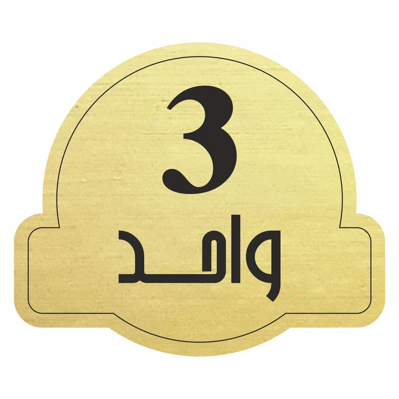 تابلو راهنما مدل واحد 3 کد 300