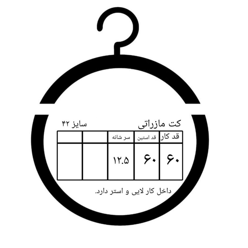 کت زنانه کد 044
