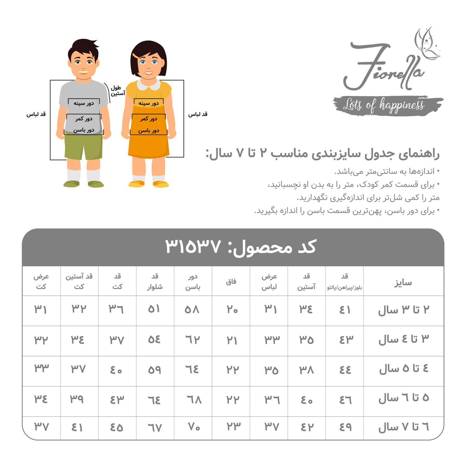 ست 3 تکه لباس پسرانه فیورلا مدل بن سان 32537 -  - 5