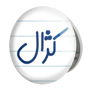 آینه جیبی خندالو طرح کژال مدل تاشو کد 8342 