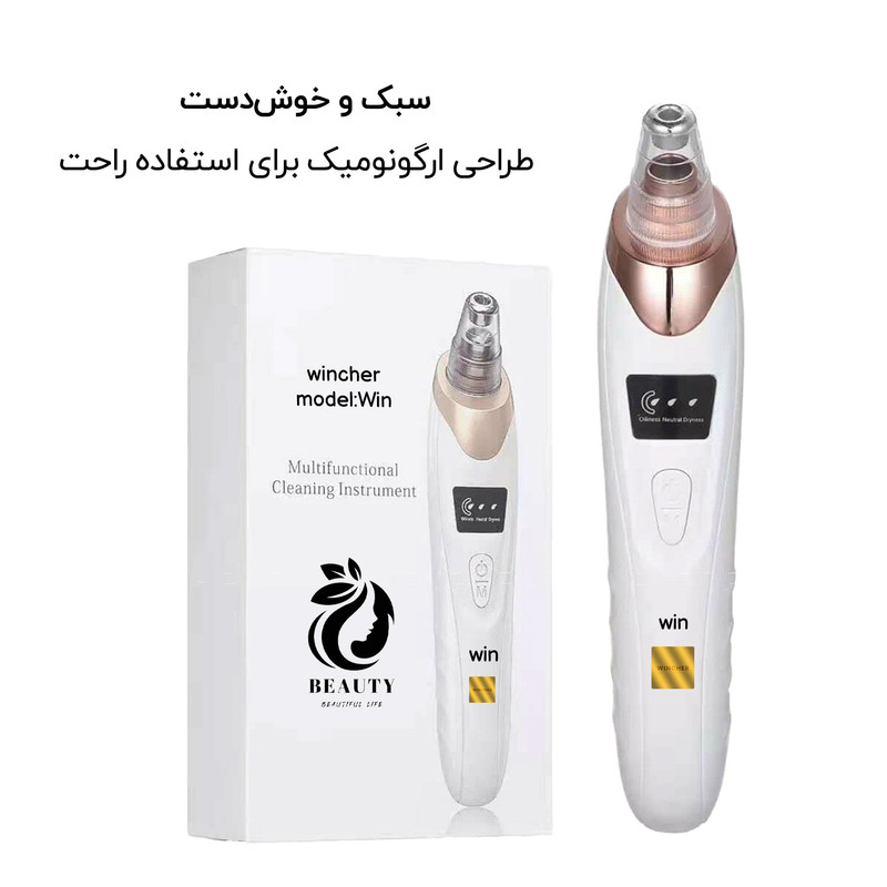 میکرودرم خانگی وینچر مدل وین