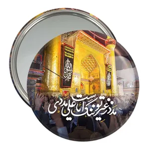 آینه جیبی خندالو مدل عید غدیر  کد 6186