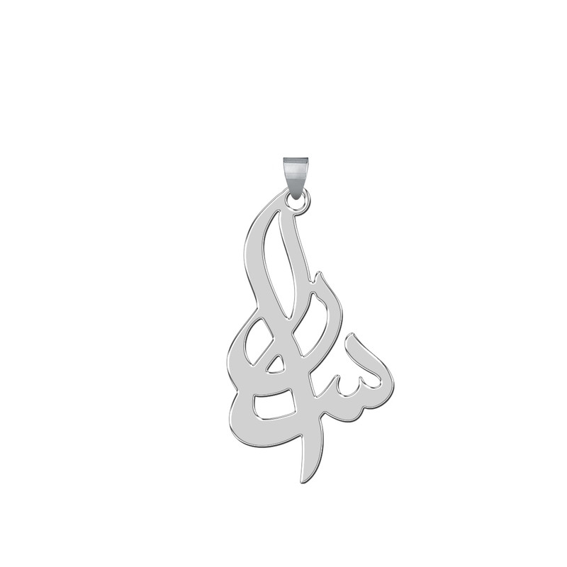 آویز گردنبند نقره زنانه ترمه 1طرح سارا کد L66