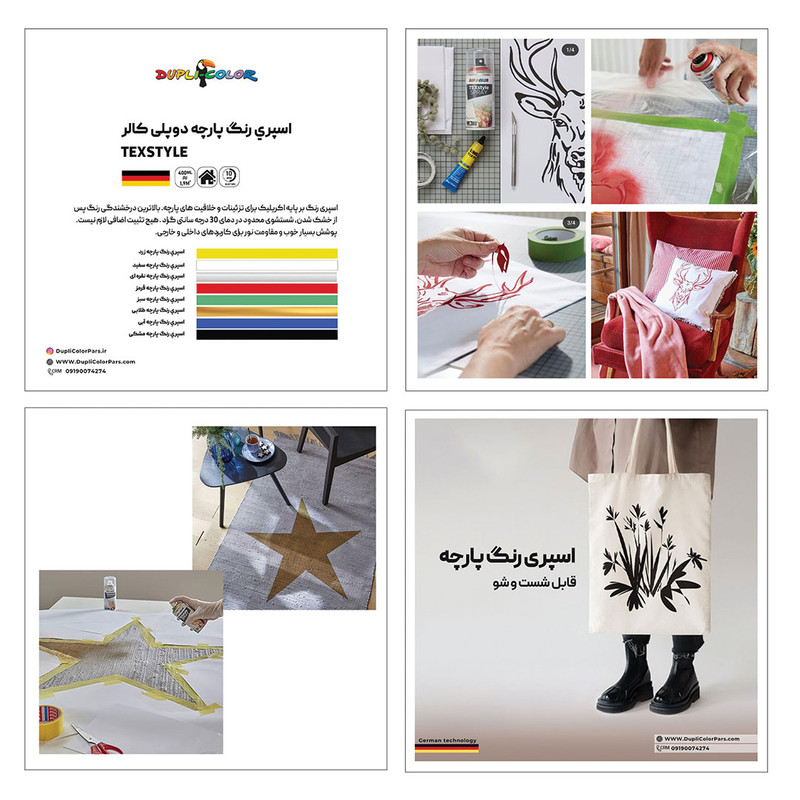 اسپری رنگ پارچه نقره ای دوپلی کالر مدل TEXstyle حجم 150میلی لیتر اسپری رنگ پارچه نقره ای دوپلی کالر مدل TEXstyle حجم 150میلی لیتر