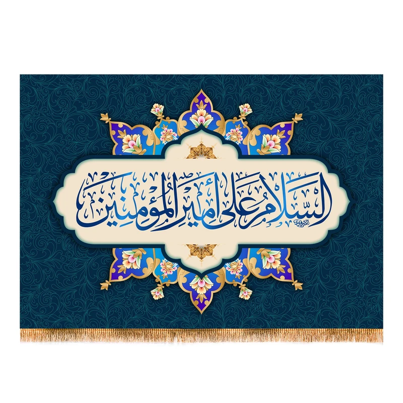 پرچم مدل ولادت حضرت علی کد 9385M