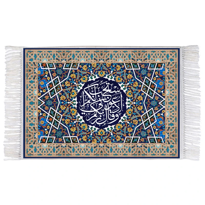 فرش ماشینی دیوارکوب اطلس آبی طرح و قال ربکم ادعونی استجب لکم مدل T3405