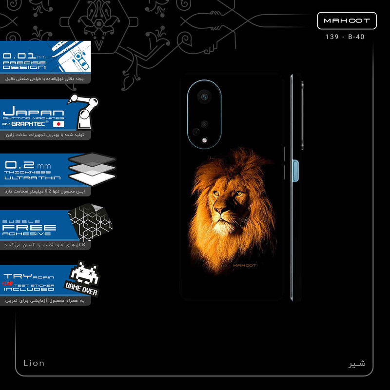 برچسب پوششی ماهوت مدل Lion-FullSkin مناسب برای گوشی موبایل اپو A98