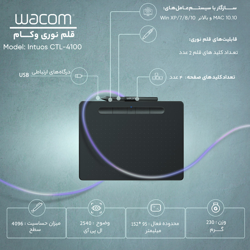 قلم نوری وکام مدل Intuos CTL-4100