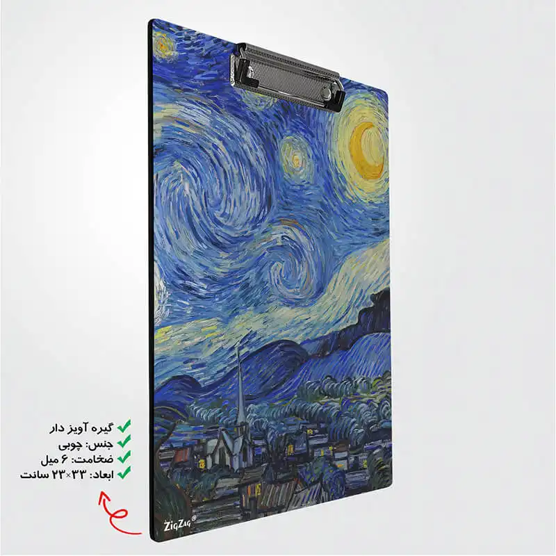 تخته شاسی زیگ زاگ مدل وایت برد طرح شب های پر ستاره ونگوک کد 7285 سایز A4