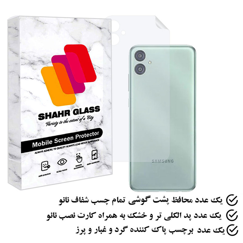 محافظ پشت گوشی شهر گلس مدل MTBBACK مناسب برای گوشی موبایل سامسونگ Galaxy M04