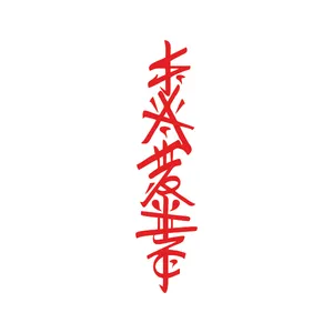 برچسب بدنه خودرو آداک طرح نوشته کد Fchinar01