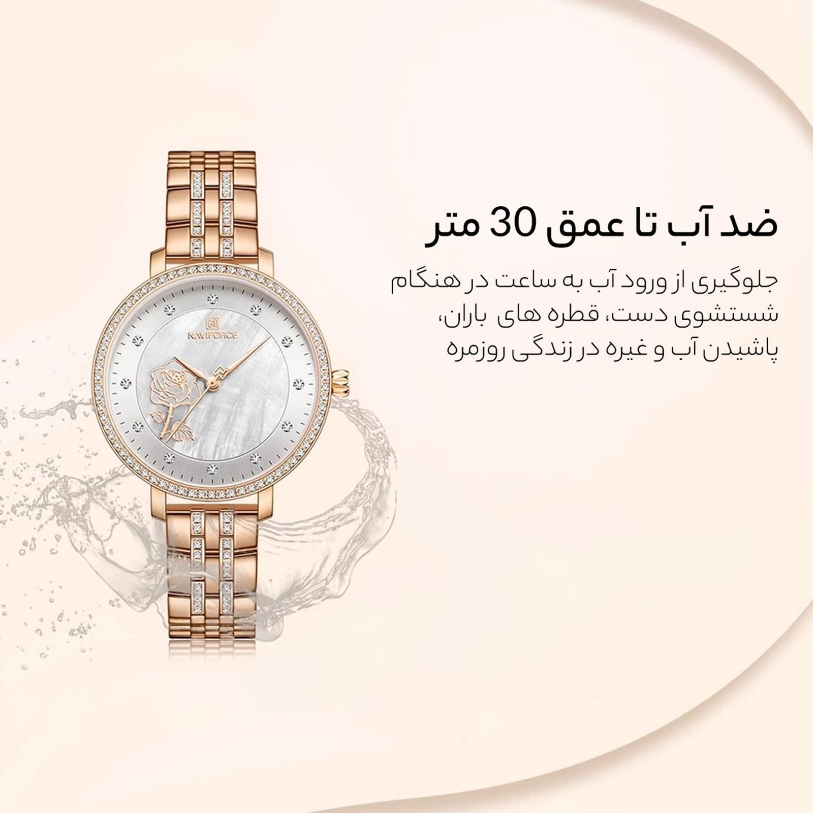 ساعت مچی عقربه ای زنانه نیوی فورس مدل NF5017 -  - 7