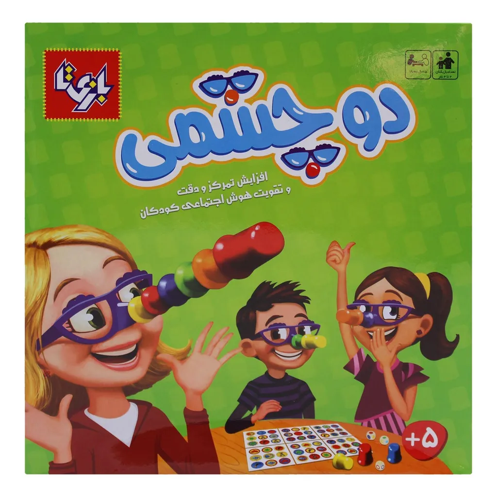 بازی فکری رقابتی مدل دوچشمی مناسب 5 سال به بالا، 2 تا 4 نفر، درجه سختی آسان، افزایش تمرکز و دقت، تقویت هوش اجتماعی کودکان، شامل عینک و صفحه بازی
