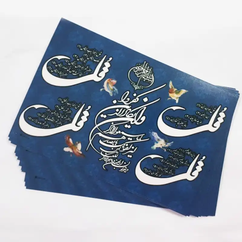 پوستر مدل چهارقل و ان یکاد