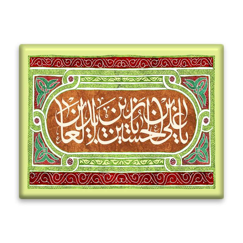 کاشی اطلس آبی طرح یا علی بن حسین زین العابدین  مدل T4744