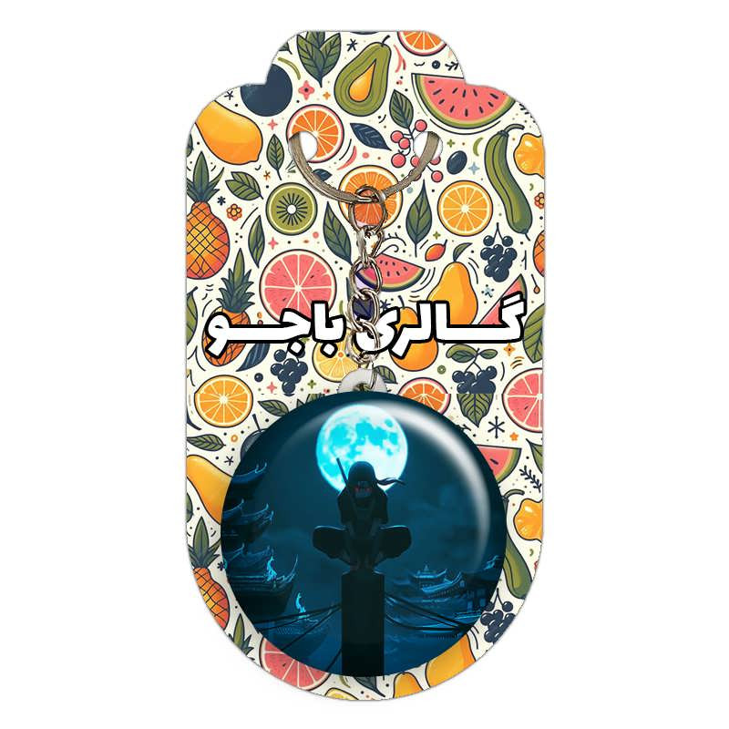 جاکلیدی گالری باجو طرح انیمه ناروتو کد Naruto 40