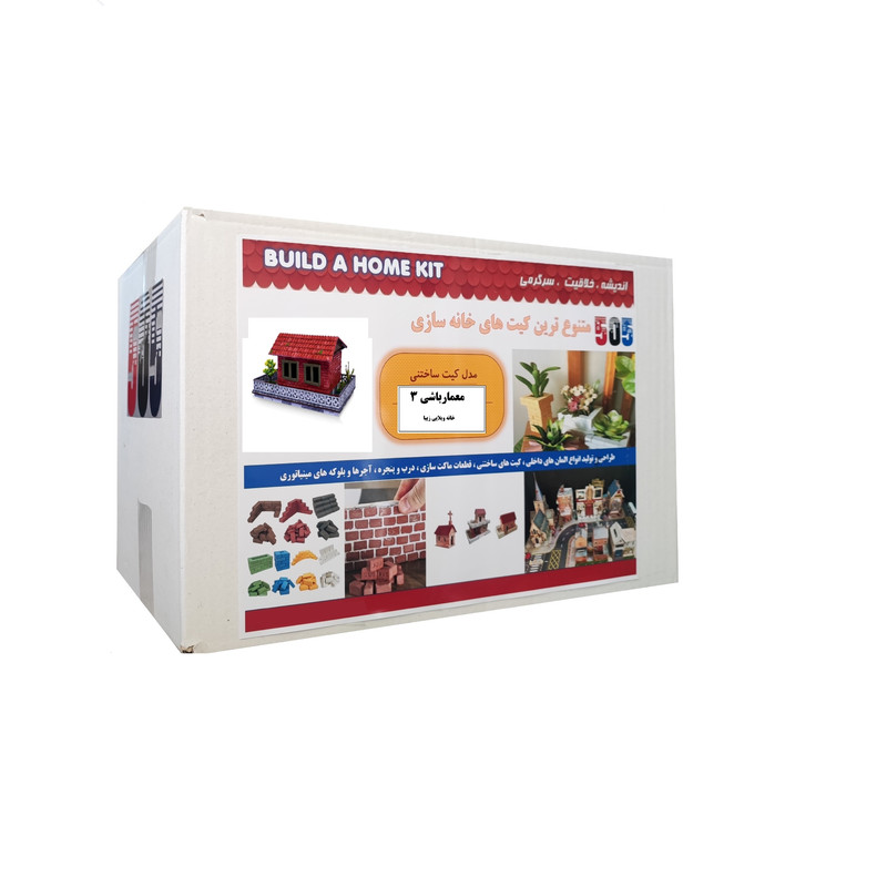 ساختنی مدل معمارباشی 3 طرح خانه ویلایی زیبا