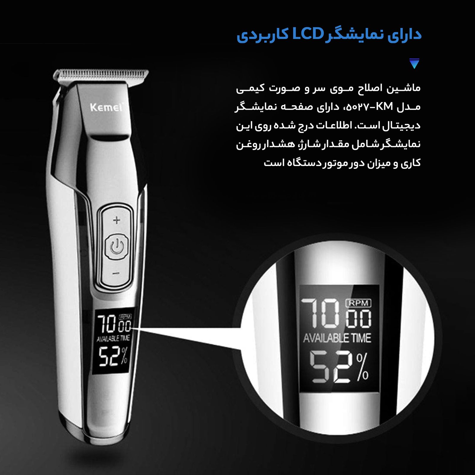ماشین اصلاح موی صورت کیمی مدل KM-5027 -  - 7